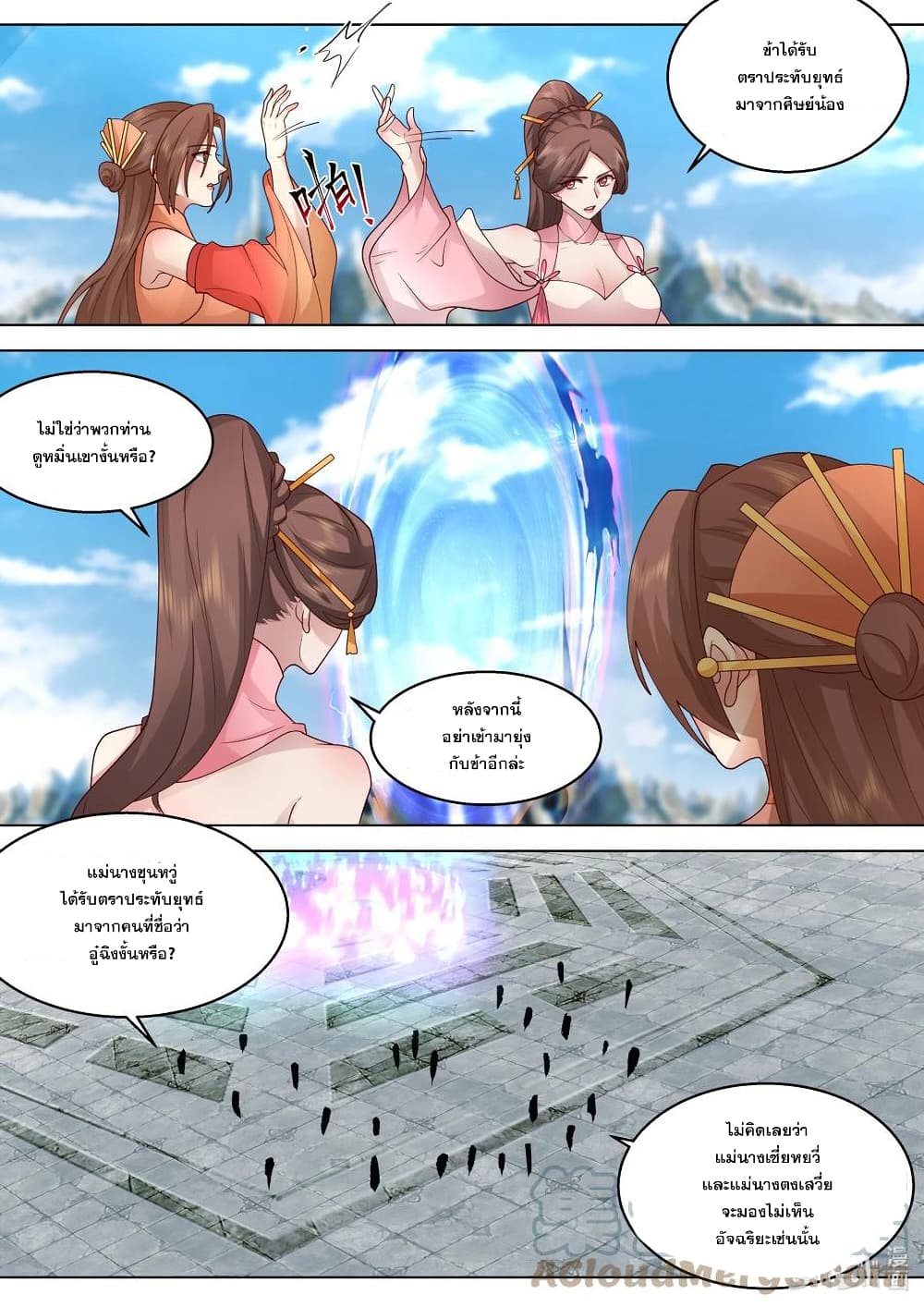 Martial God Asura 482 (11)